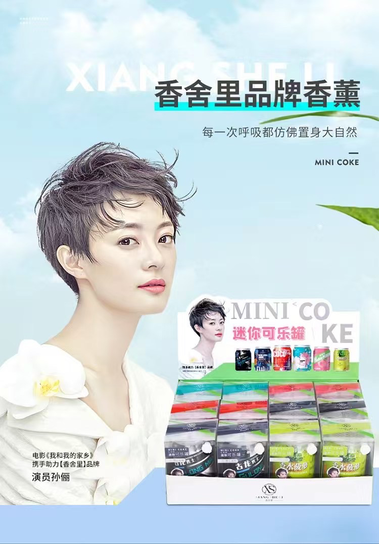 敬亭绿雪草本香氛