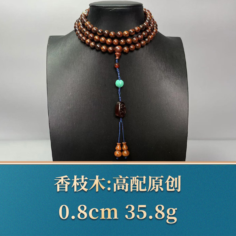 三福（红木）46977 高配原创 香枝木