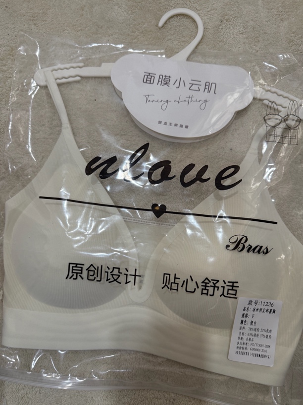 11226款面膜小云肌美背