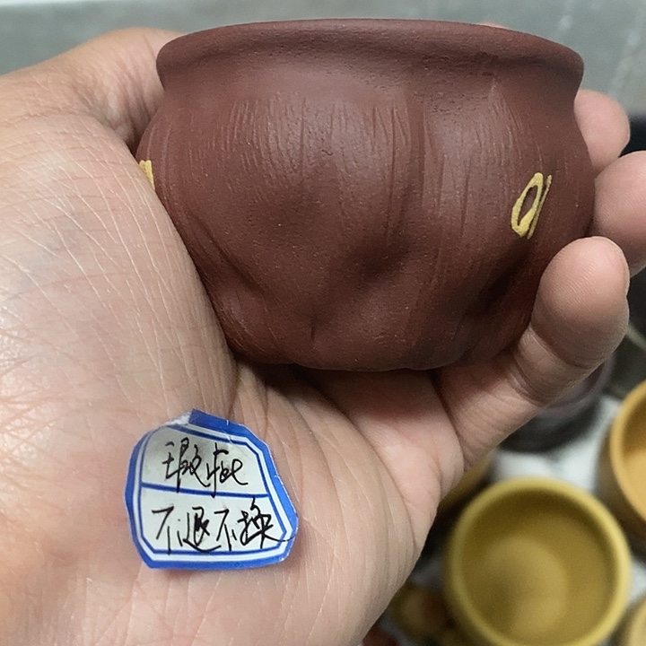 茶杯紫砂瑕疵不退不换