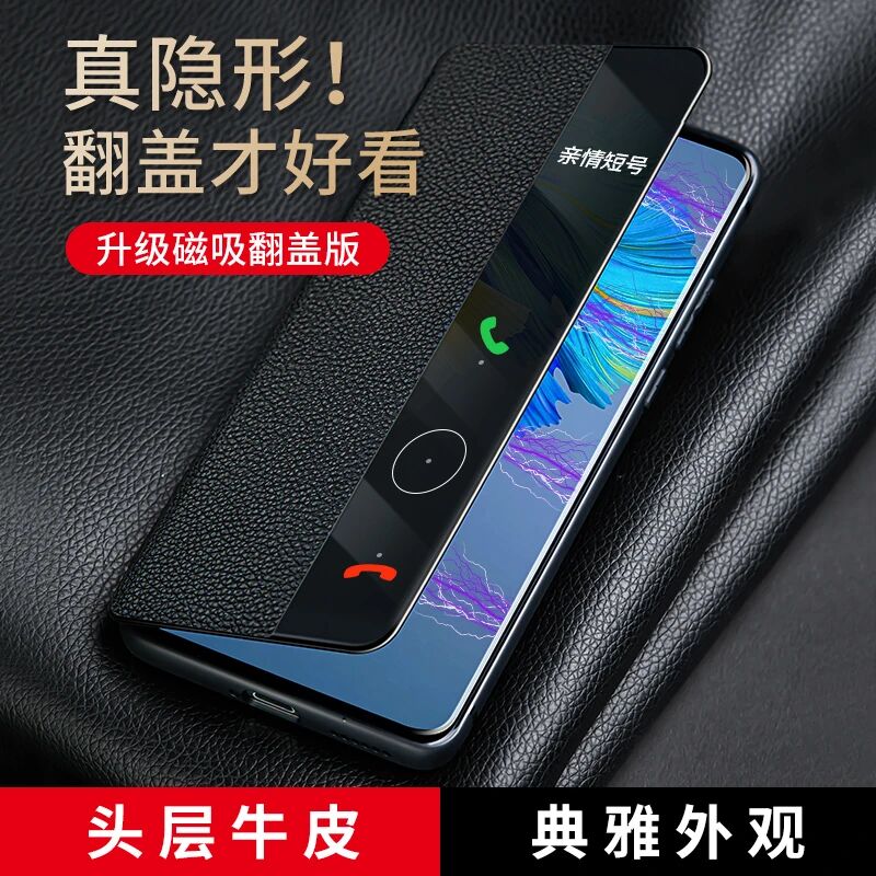 适用于华为mate70系列新款磁吸真皮支架款翻盖式手机壳全包防摔