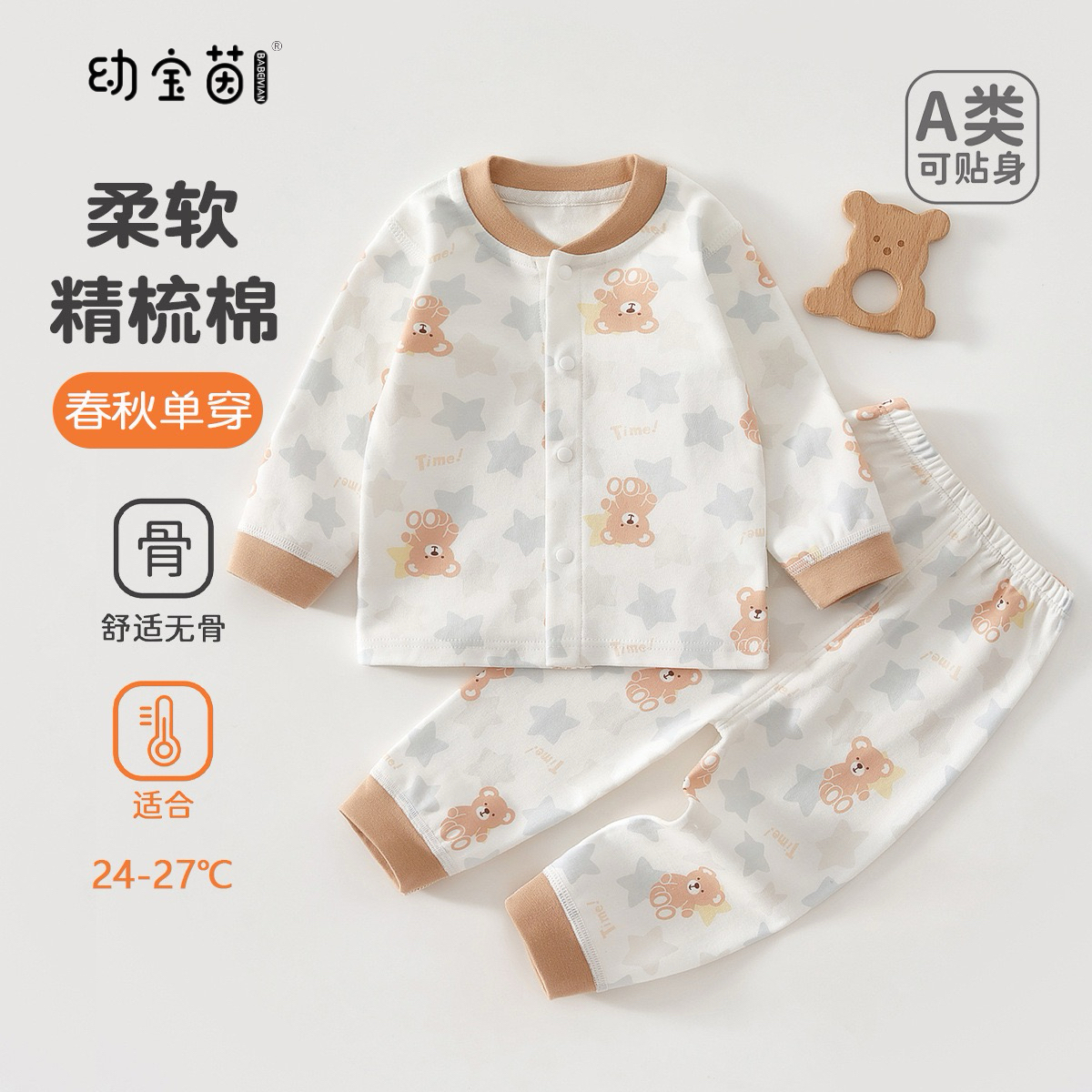 新生婴儿衣服纯棉春秋初生男女宝宝秋冬睡衣分体打底内衣秋衣套装
