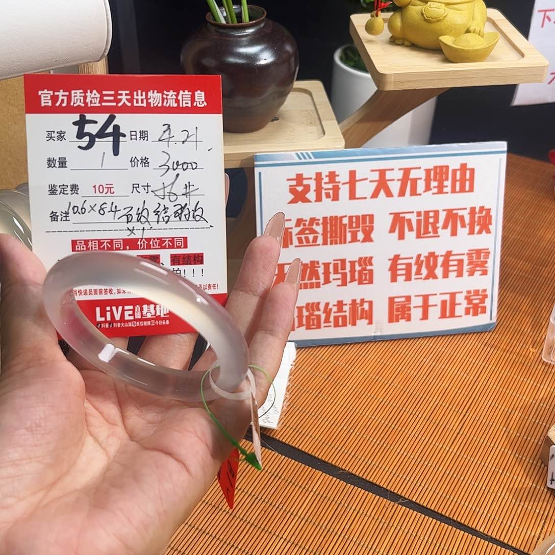 玛瑙/玉髓手镯未镶嵌@****n