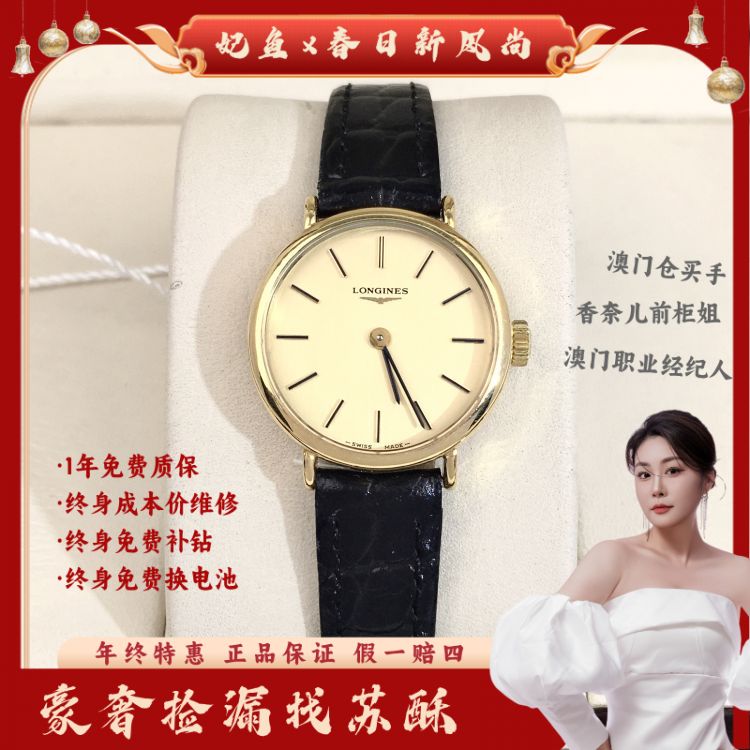 浪琴/手动机械/表径25/S99250404027/[250608WY]