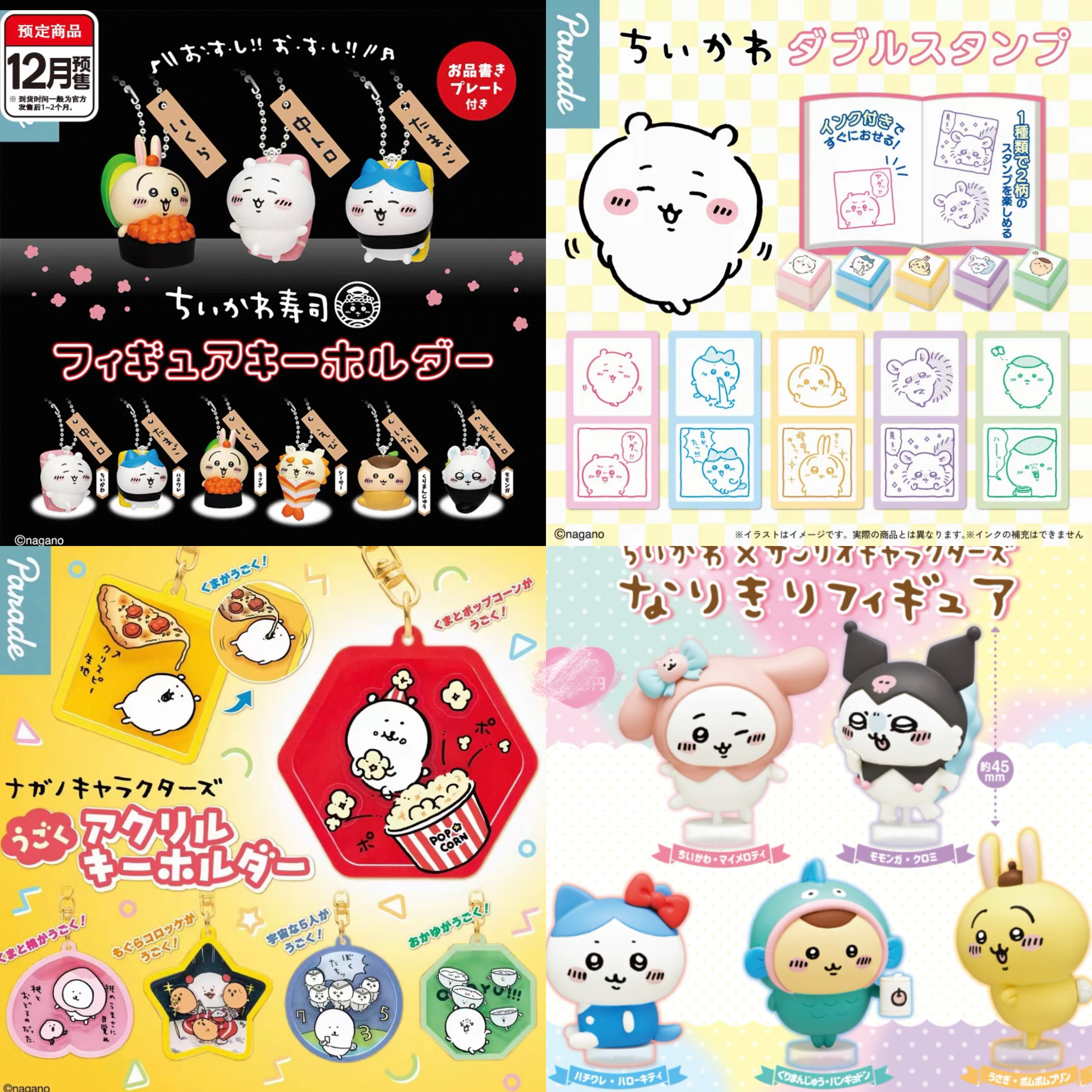 【扭蛋Chiikawa/自嘲熊合集】寿司造型钥匙扣/自嘲熊钥匙扣盲抽扭蛋