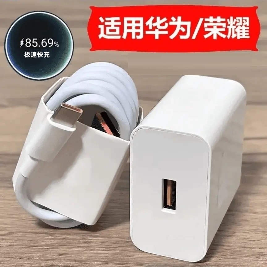 适用华为快充66 机型充电器快充头100数据线120充电线6ATypeC快充