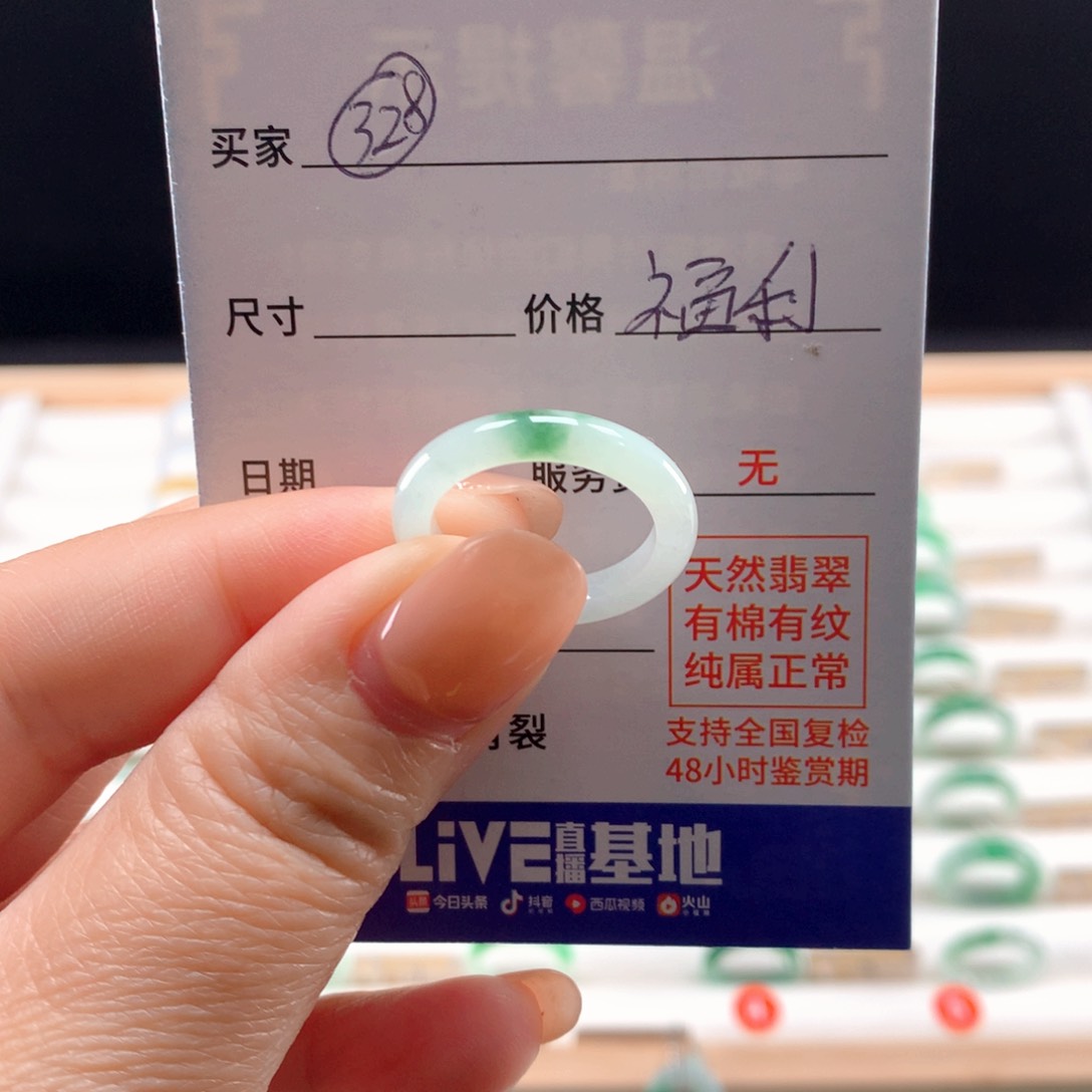 未镶嵌戒指翡翠13-14圈