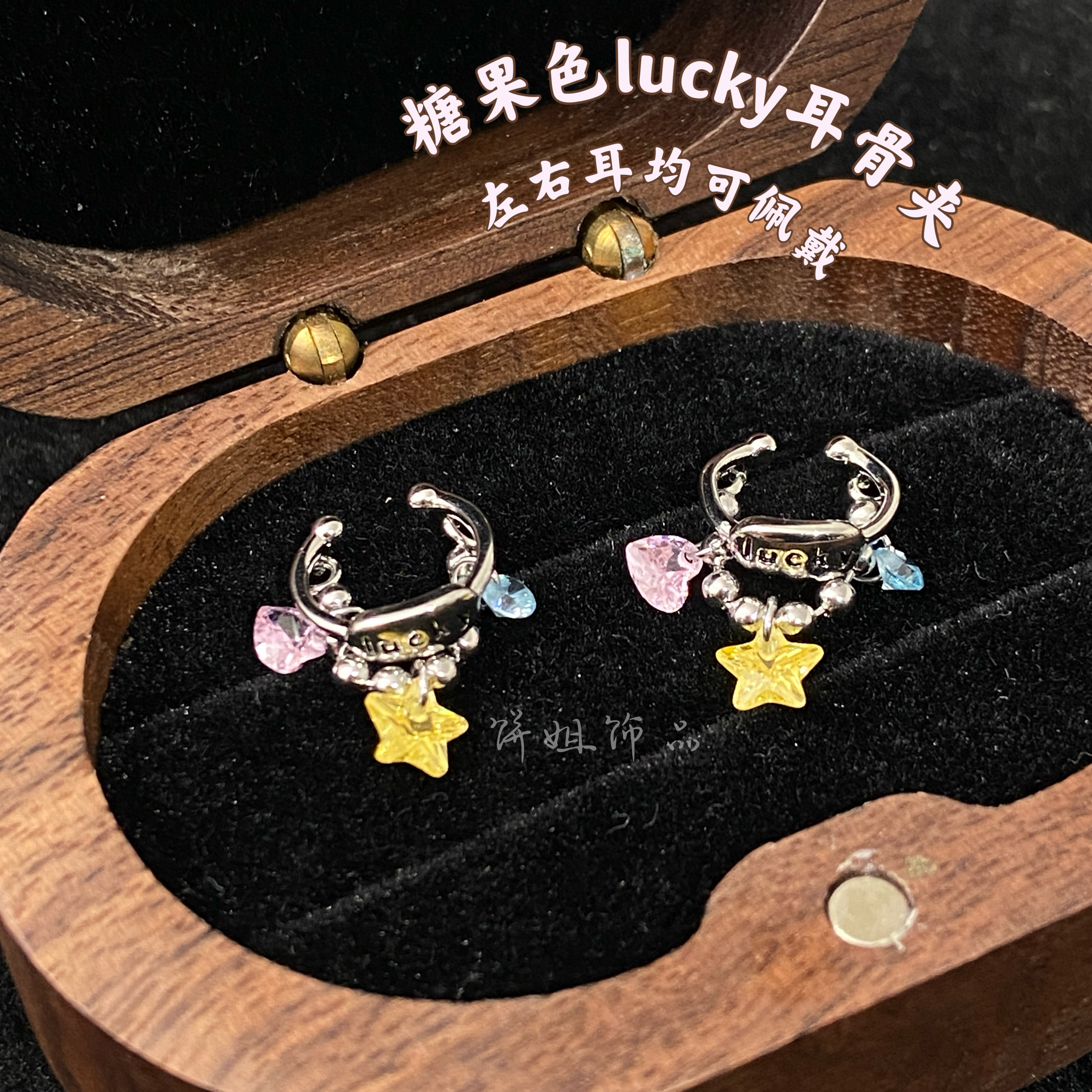 铜合金耳饰 Y512 糖果色lucky耳骨夹左右耳可戴灵动少女无耳洞款