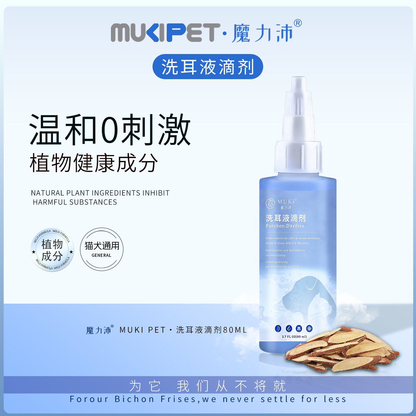 魔力沛宠物洗耳液犬猫耳道清洁祛污垢祛异味助于抑菌防蟎