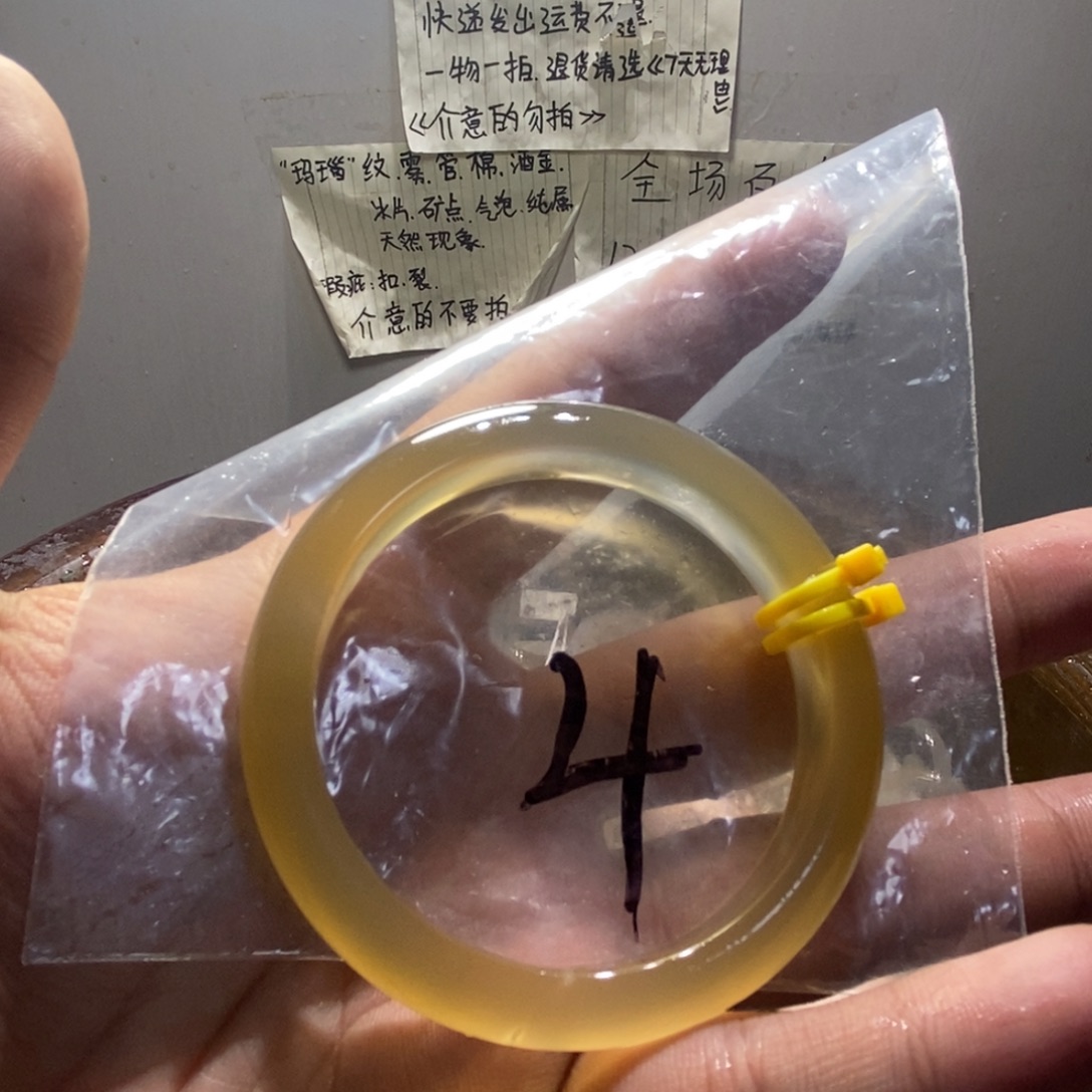 ****玛瑙/玉髓未镶嵌手镯4号