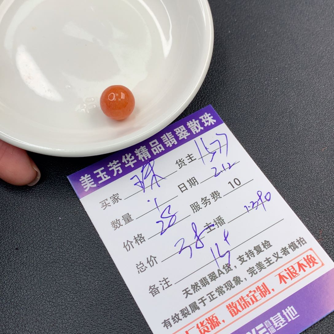 翡翠手链未镶嵌珠*