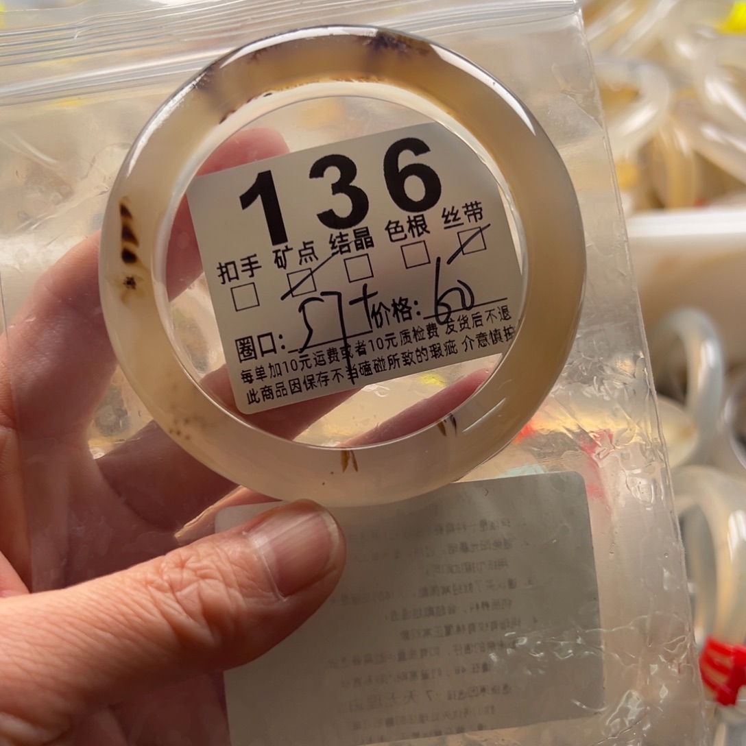 玛瑙/玉髓未镶嵌手镯136