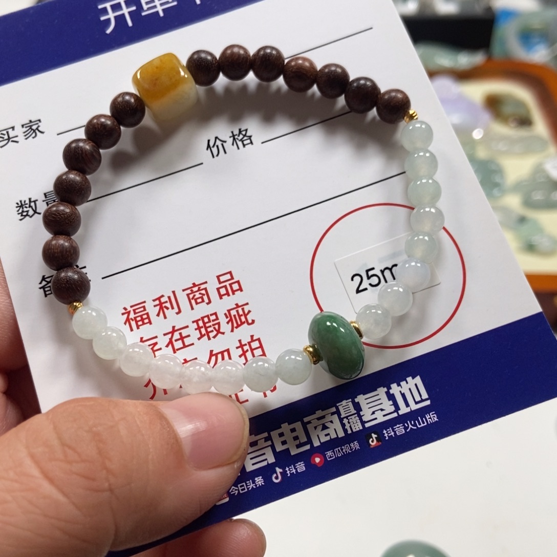 翡翠未镶嵌手链翡翠