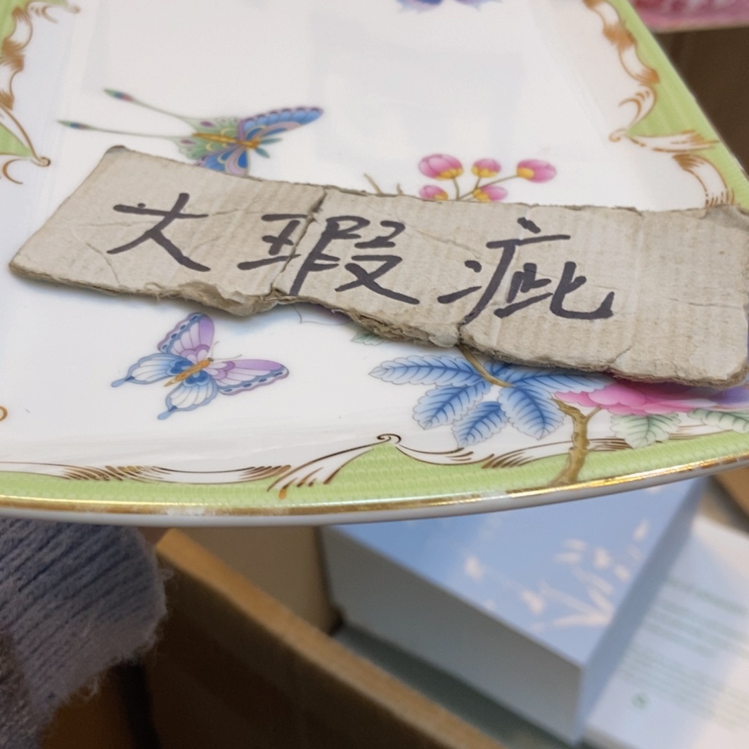 瓷两单包邮…………………………