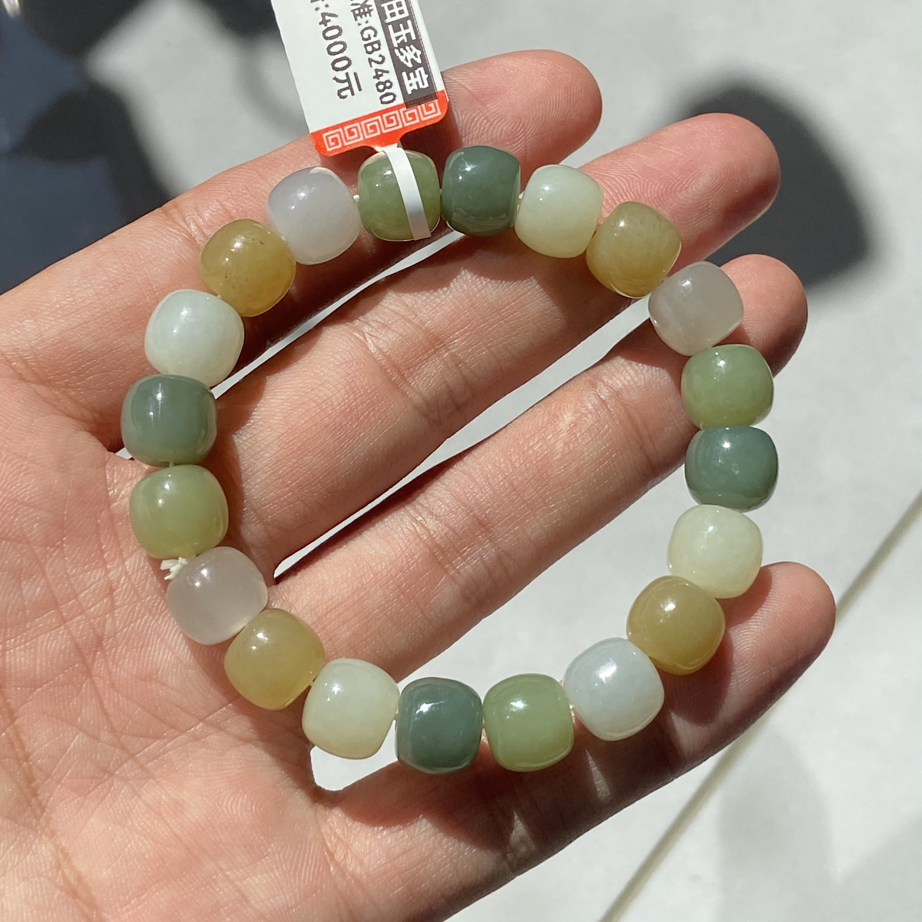 新疆和田玉多宝手串