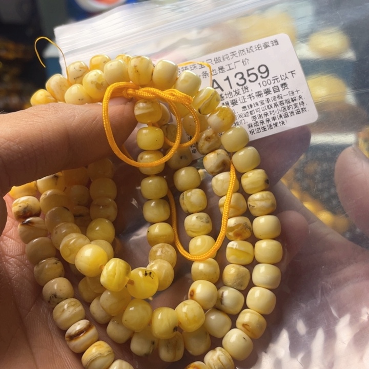 琥珀珠宝奇石未镶嵌