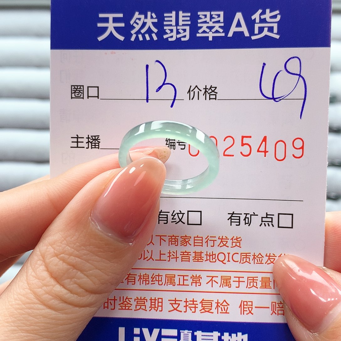 翡翠戒指未镶嵌翡翠