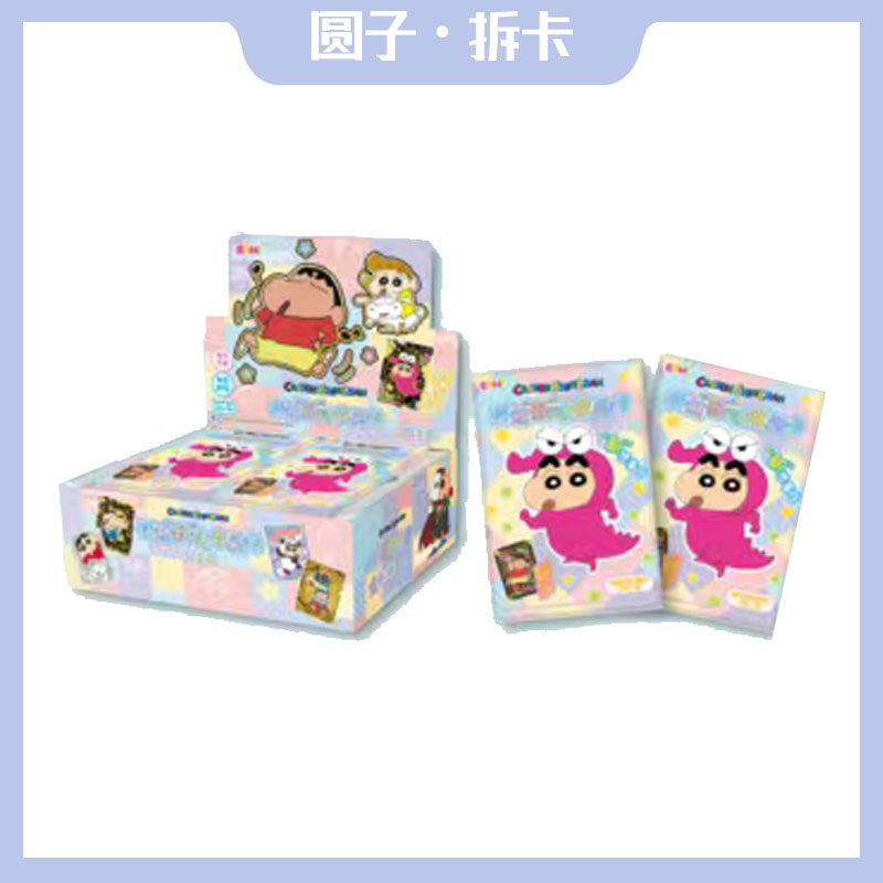 【亿奇】蜡笔小新怦然新动第二弹折射卡——卡牌盲盒系列