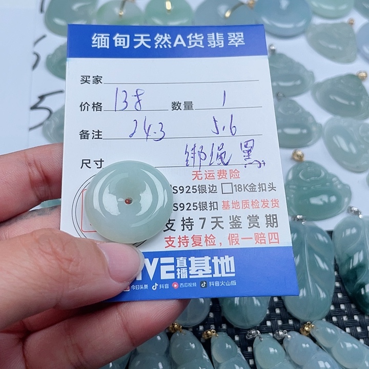 翡翠颈饰未镶嵌天然翡翠吊坠