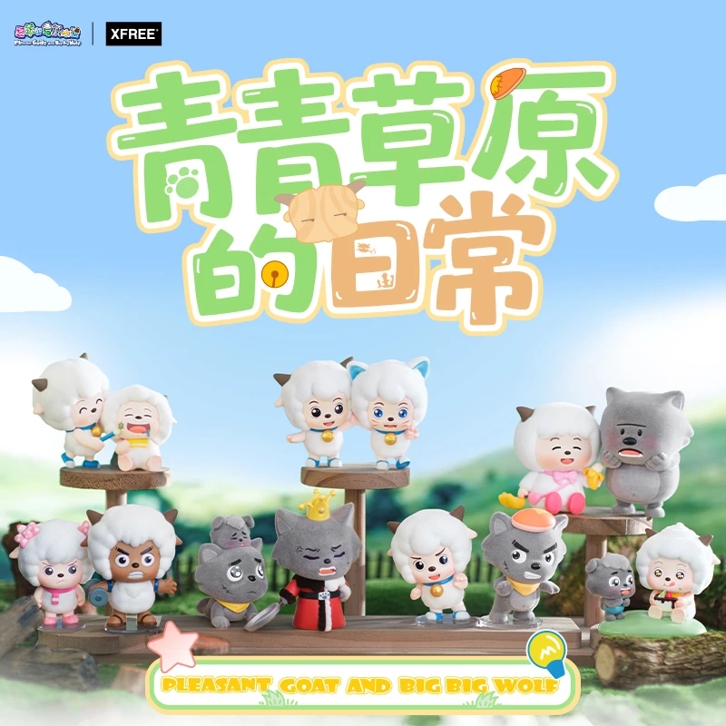 喜羊羊与灰太狼青青草原的日常系列植绒公仔盲盒正版潮玩默认代拆