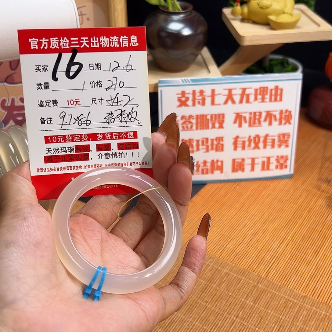 手镯玛瑙/玉髓未镶嵌