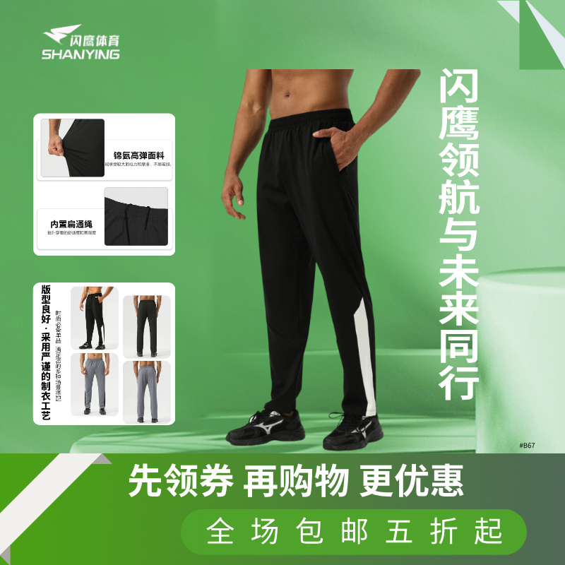 锦纶运动小脚长裤男士时尚撞色弹力户外跑步锻炼健身训练宽松新款