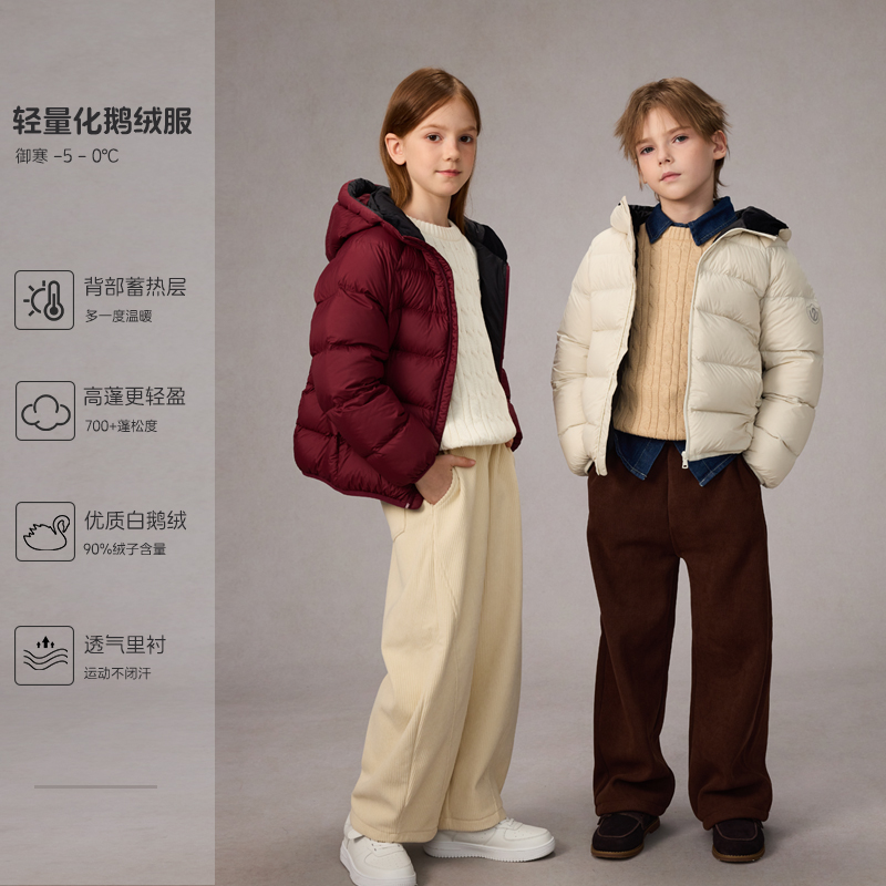 小鹅足迹“90白鹅绒”儿童鹅绒服男女童短款轻量化羽绒服中大童连帽