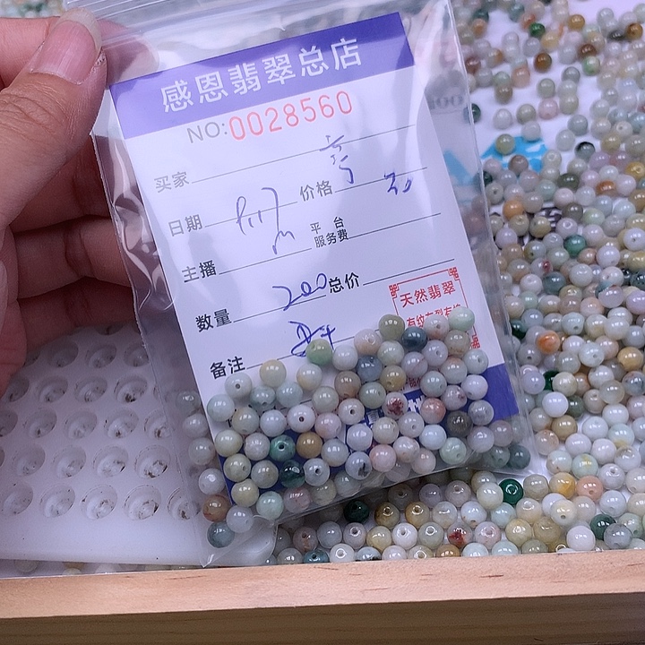 ****儒未镶嵌手链翡翠翡翠