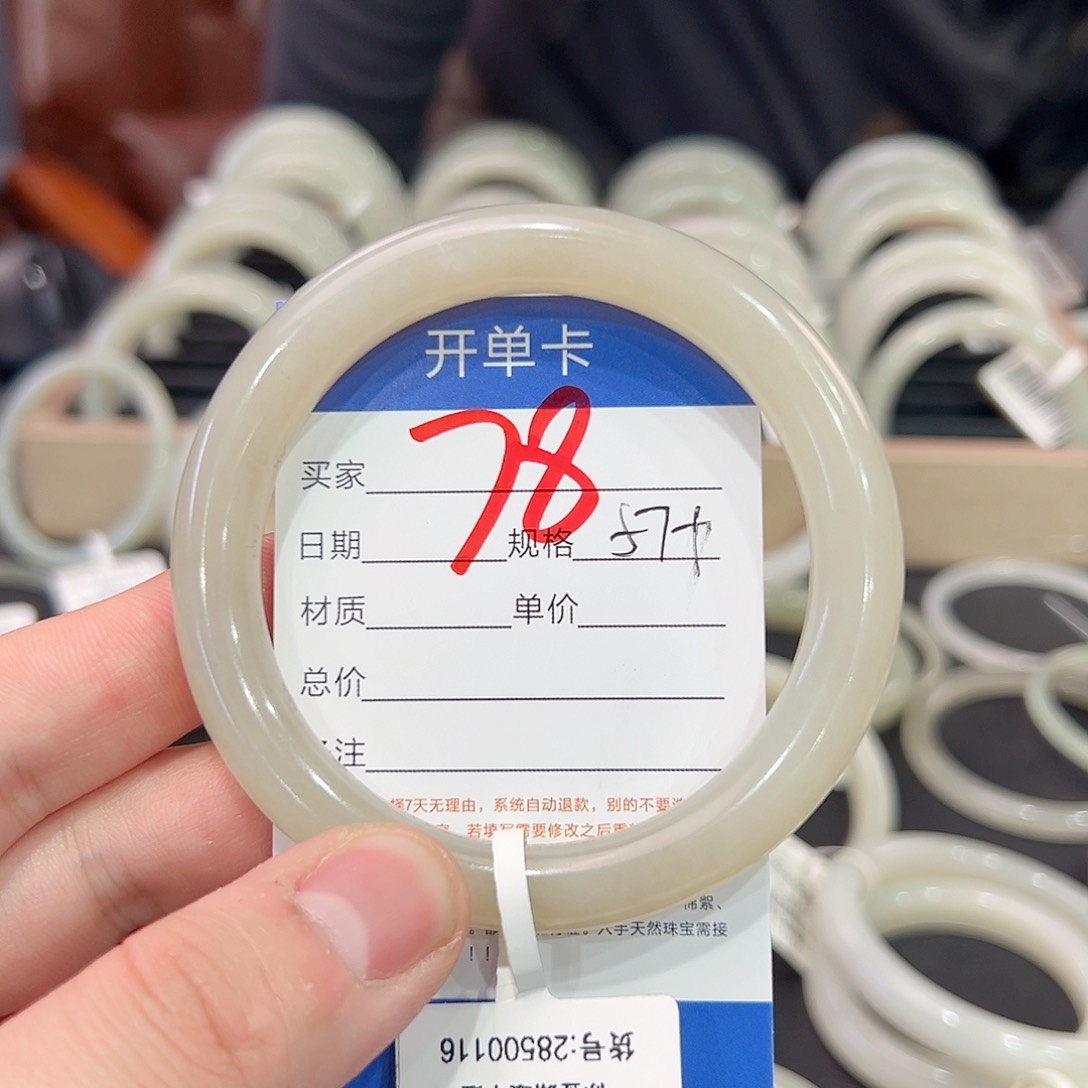 和田玉手镯未镶嵌