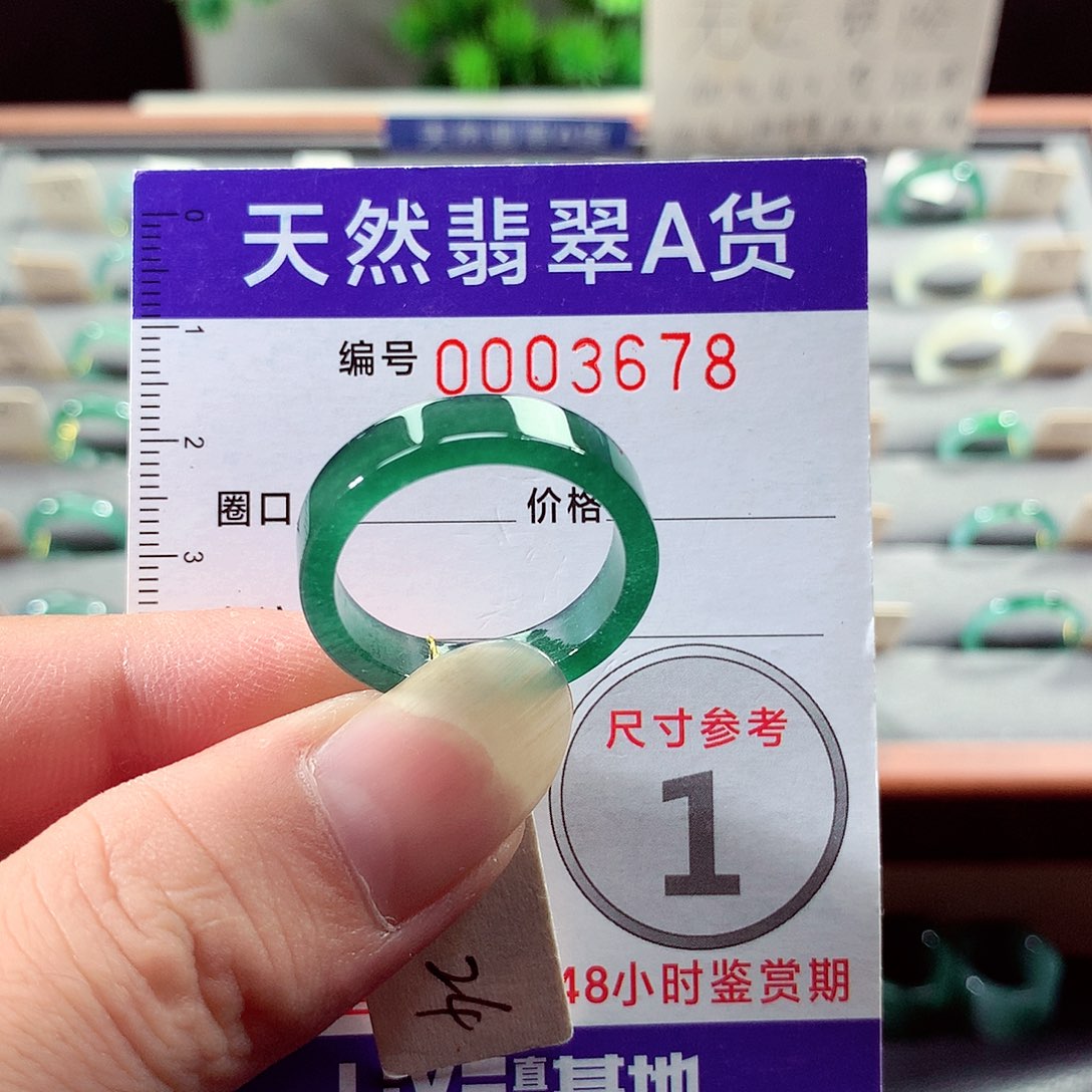 翡翠戒指未镶嵌24号