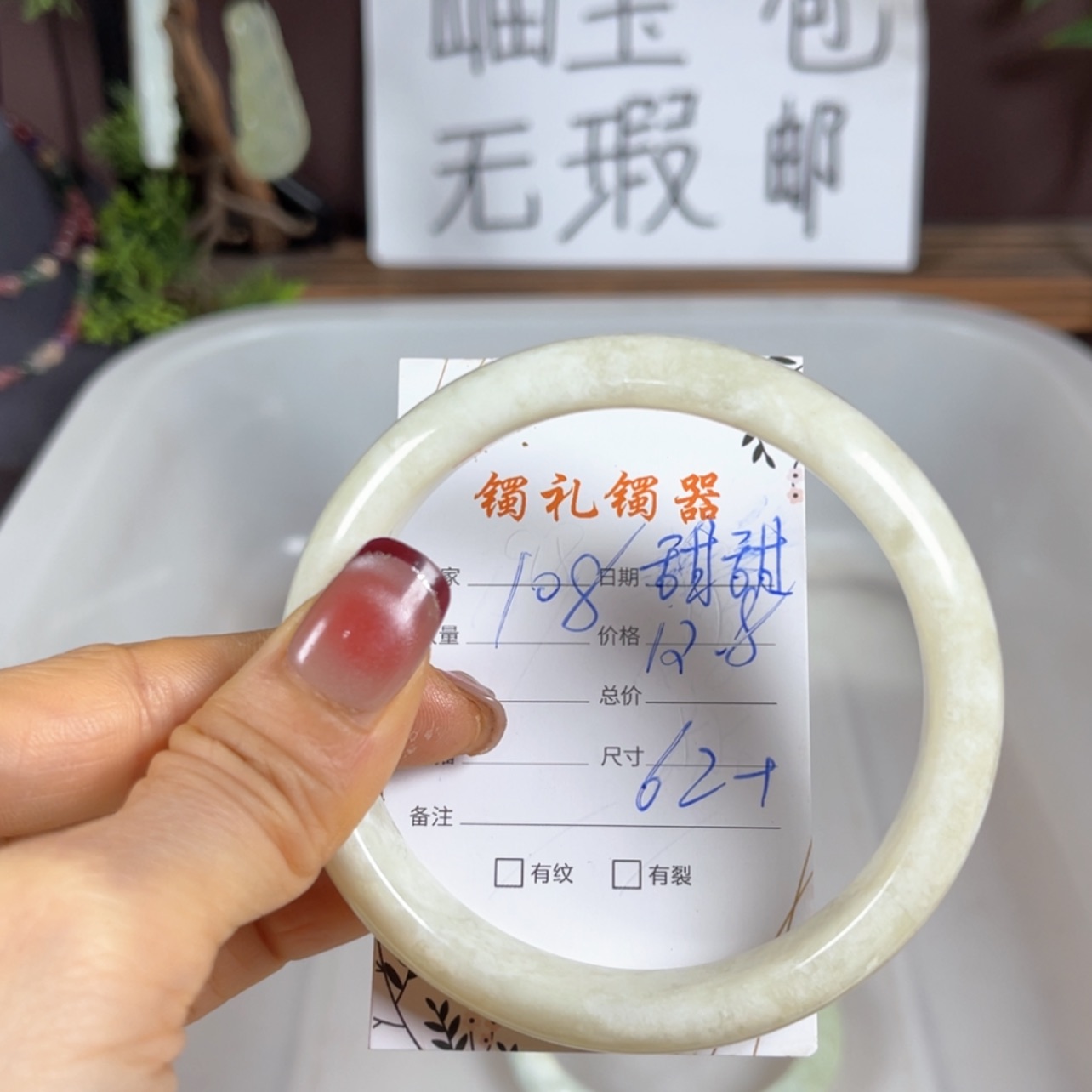 【闪购商品】蛇纹石玉手镯未镶嵌甜*