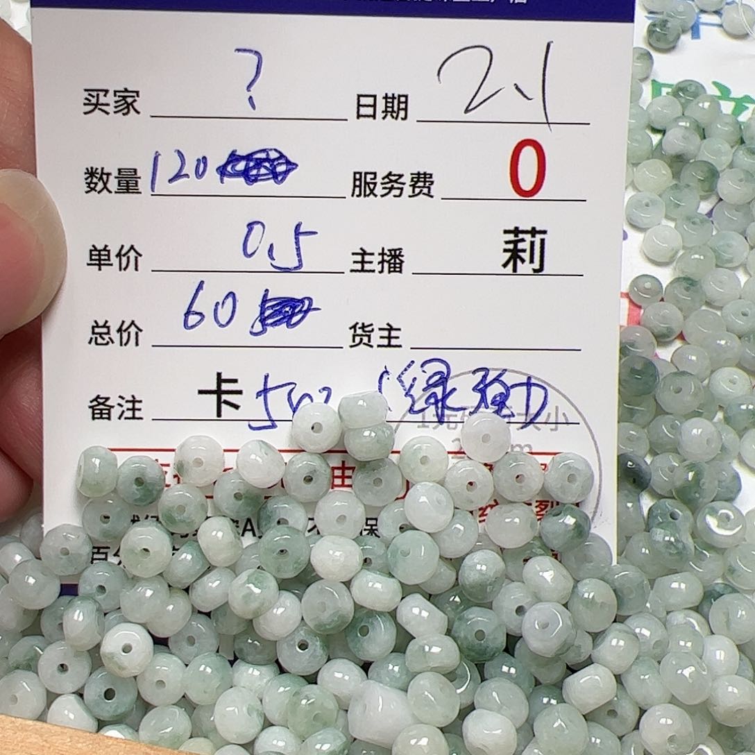 【闪购商品】翡翠手链未镶嵌?卡5*3