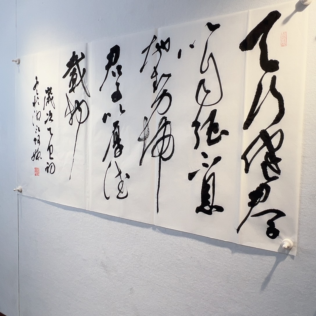 书法天行健 君子以自强不息