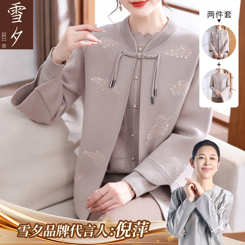 妈妈秋装针织开衫套装2025新款中老年女装巨好看的大码上衣两件套