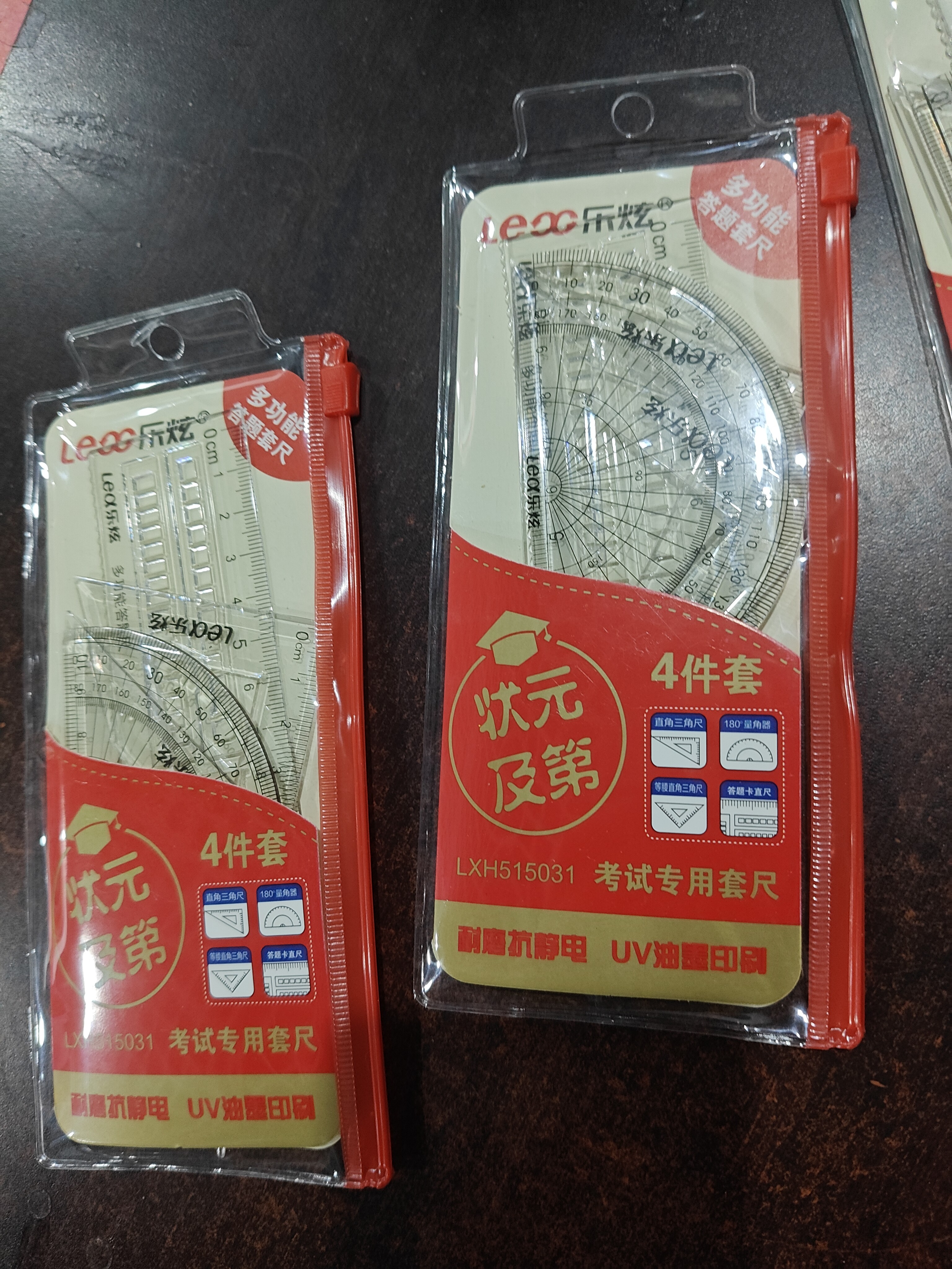 （批发）乐炫套尺学生量角器套尺套装学生四件套套尺专用多功能学习