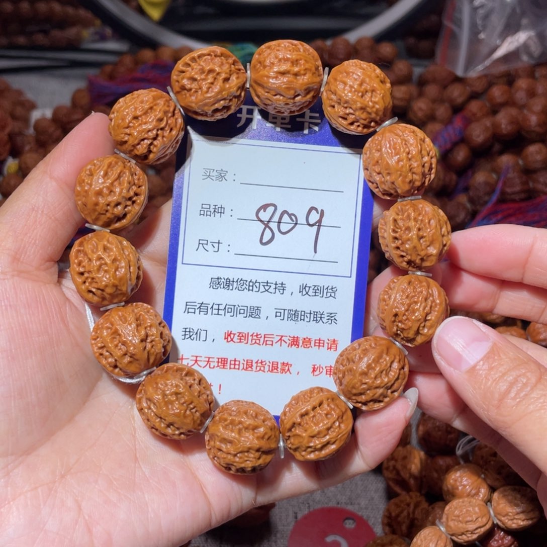 潘***)文玩核桃手串809小蚂蚁纹八愣1.8+
