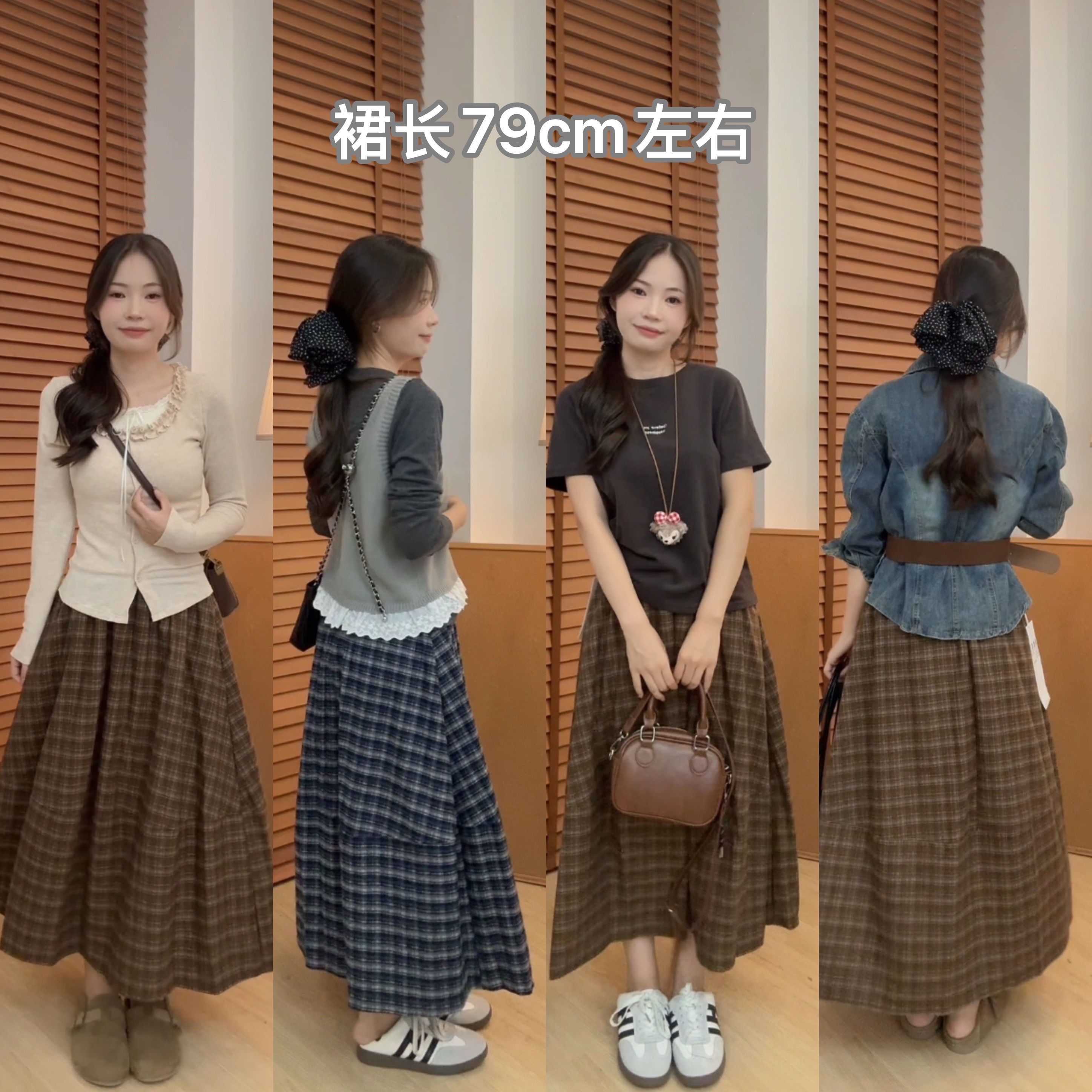 秋冬必入韩系格子半身裙