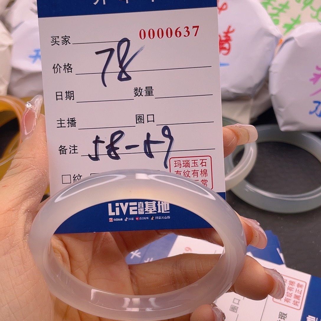 玛瑙/玉髓手镯未镶嵌