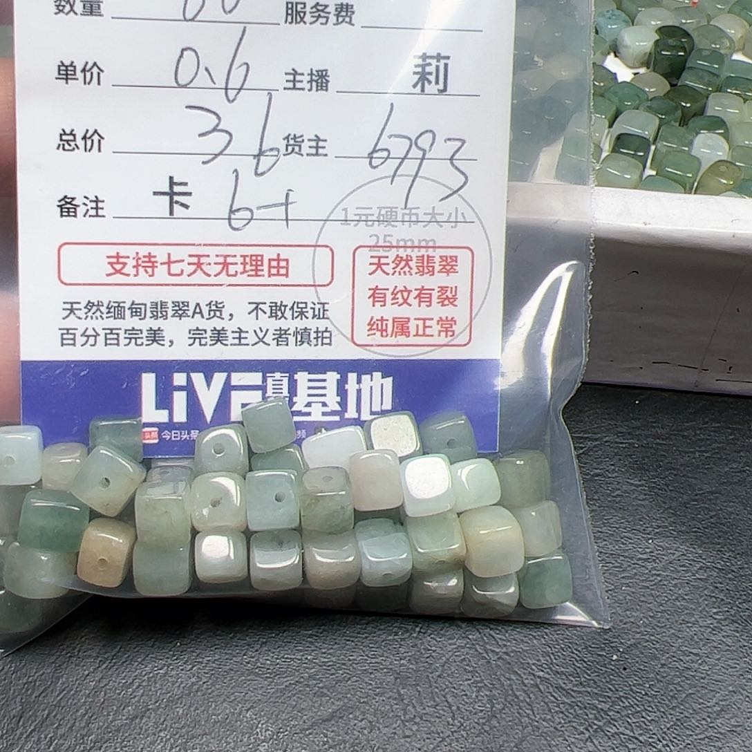 【闪购商品】未镶嵌翡翠手链y**~6793，卡6+