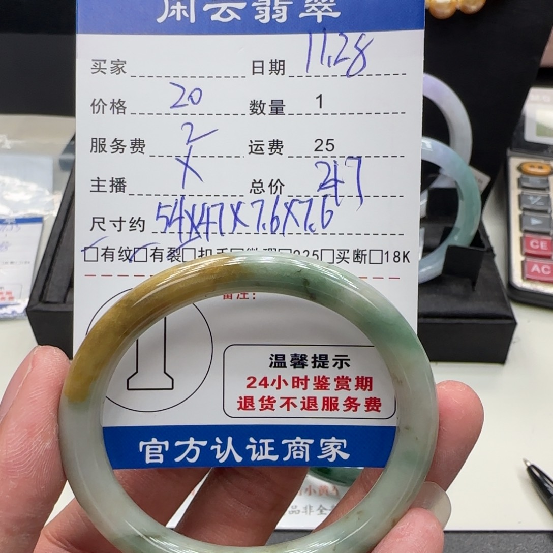 翡翠未镶嵌手镯手镯