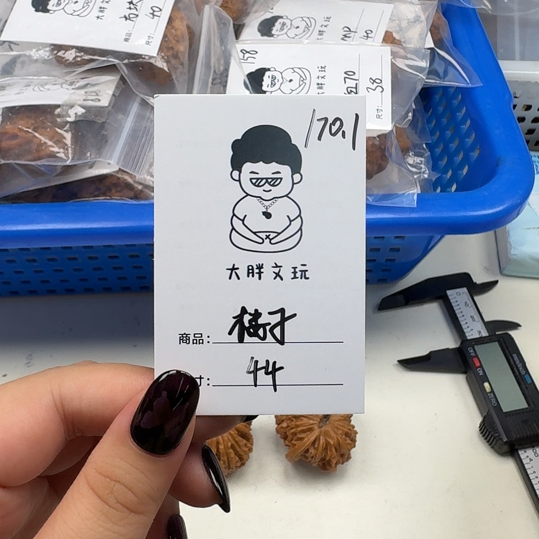 桃核手串44楼子核桃
