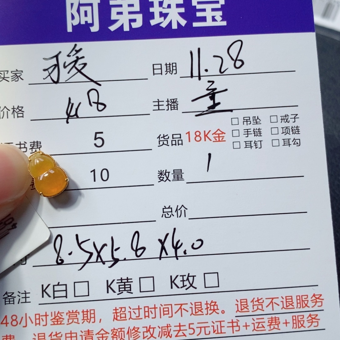 可****翡翠18K金镶嵌颈饰