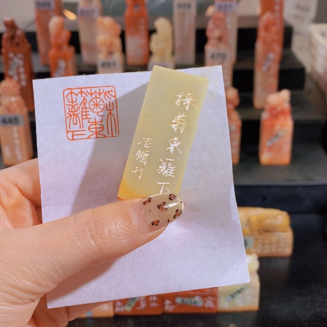 老挝石印石            0144