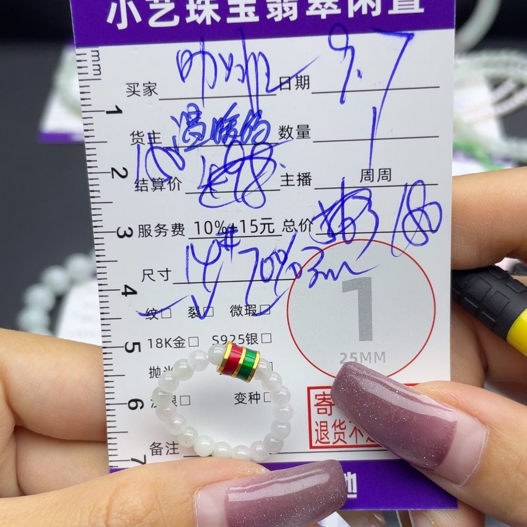 咖****足金镶嵌戒指翡翠戒指