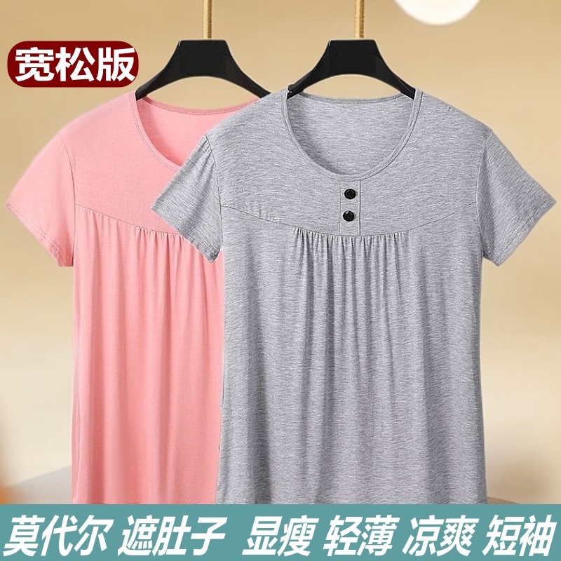 莫代尔薄款短袖女T恤夏季大码外穿打底衫圆领中年妈妈胖妹妹上衣