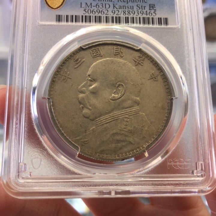 银百货店92甘肃大头9465