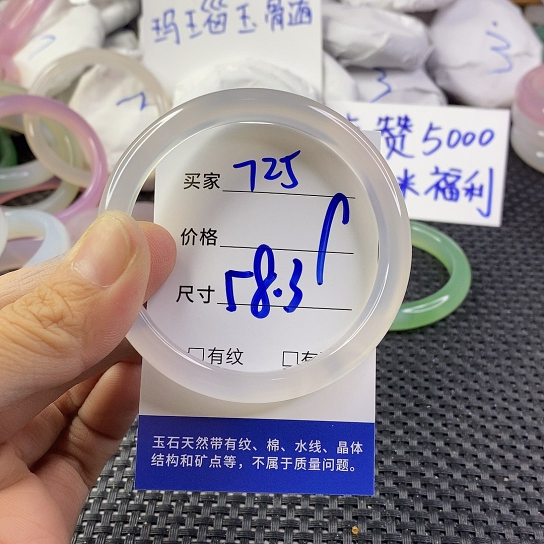 手镯玛瑙/玉髓未镶嵌725