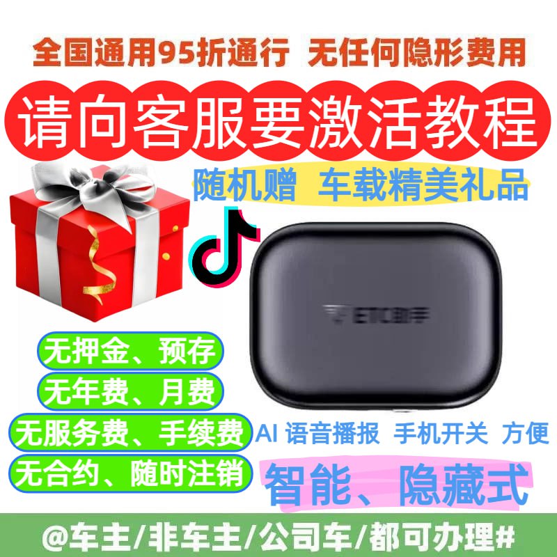 全国通用9.5折五年质保送【180元抵用券券】+【汽车礼包】