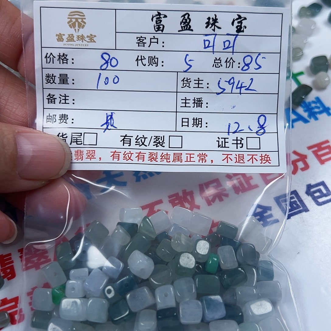 可****翡翠未镶嵌手链翡翠散珠