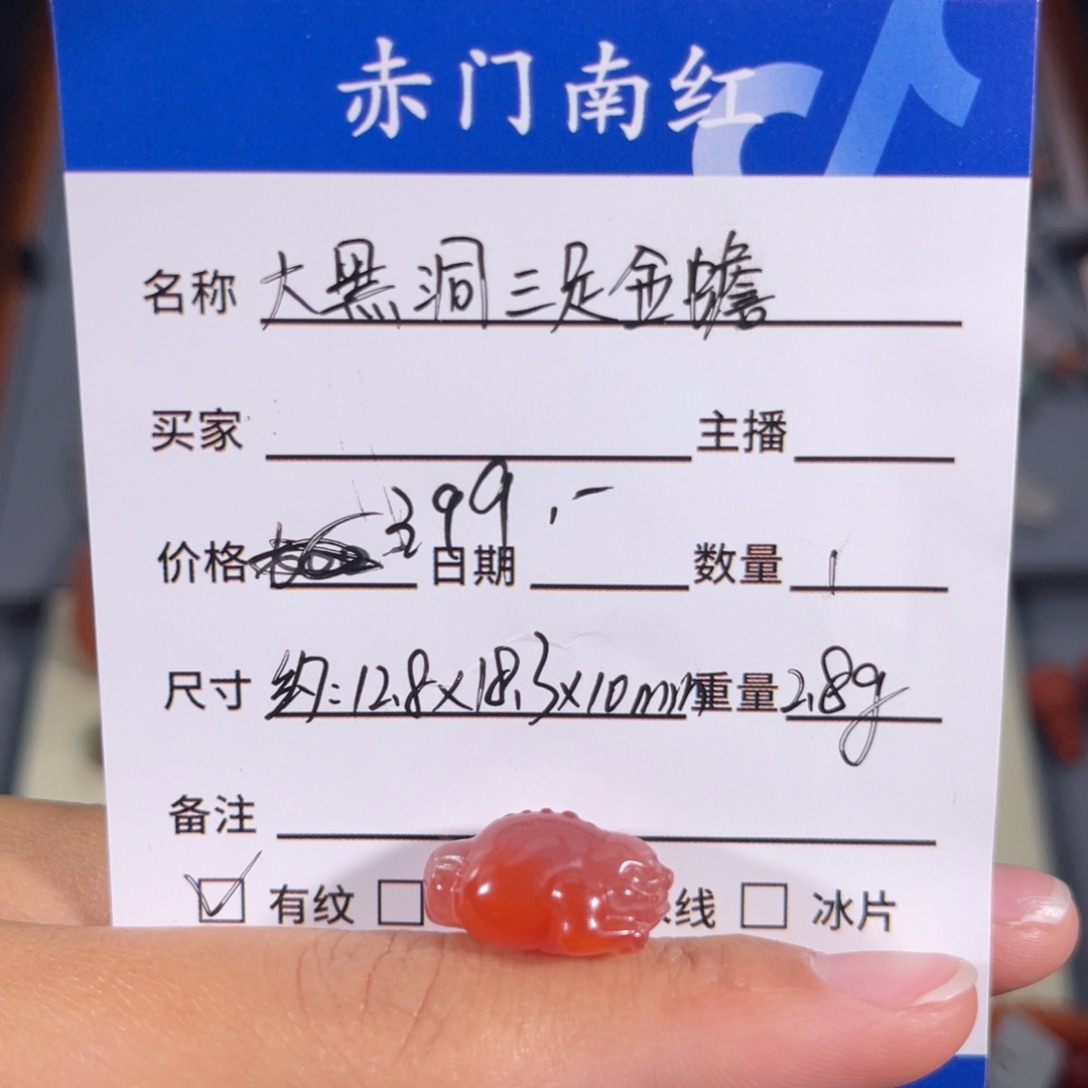 南红玛瑙大黑洞金蟾侧挂未镶嵌